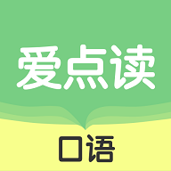 爱点读口语官方版 V1.0.0
