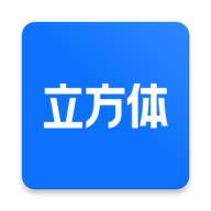 立方体手机app V1.0.6