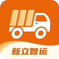 新立智运2025最新版 V1.0.3