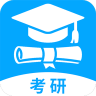 考研公考题库最新版 V1.0.3