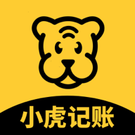 小虎记账手机版 V1.0.1