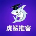 虎鲨推客app V1.0.1