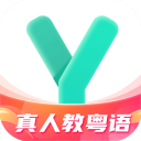 粤语学习通免费版 V5.9.4