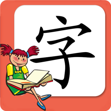 小学生练字免费版 V1.0.17