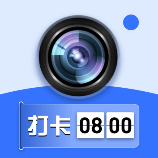 免费打卡修改水印相机免费版 V1.0.0