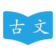 古文学习助手 V1.0.2