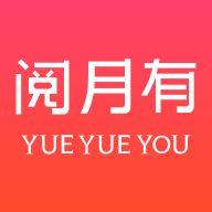 阅月有 V1.1.7