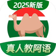阿拉伯语学习官方版app V1.0.2