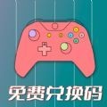 手游兑换助手 V1.0.1
