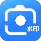 爱编辑水印相机安卓版 V1.0.0