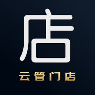 云管门店app V4.2.15 最新版