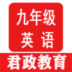 九年级英语点读最新版 V1.0.1