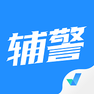 辅警协警考试聚题库手机版 V1.7.3