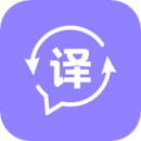 实时翻译app V1.5.1