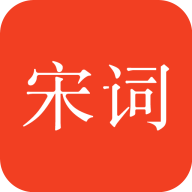 宋词三百首 V10.2.1