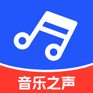 音乐之声最新版 V1.0.1