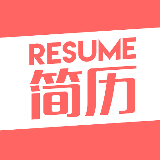 个人简历模板app V3.2.0 安卓版