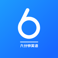 6分钟英语学习手机版 V1.1