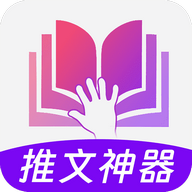 AI小说推文免费版 V1.2.6