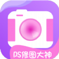 万能ps修图大神 V1.9