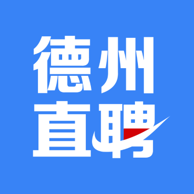 德州直聘网app下载 V2.6.6 安卓版