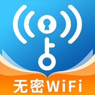 万能WiFI无密钥匙安卓版 V1.0.0.5