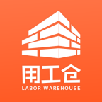 用工仓软件 V1.1.1 安卓版