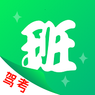 班班驾道手机版 V1.0.0