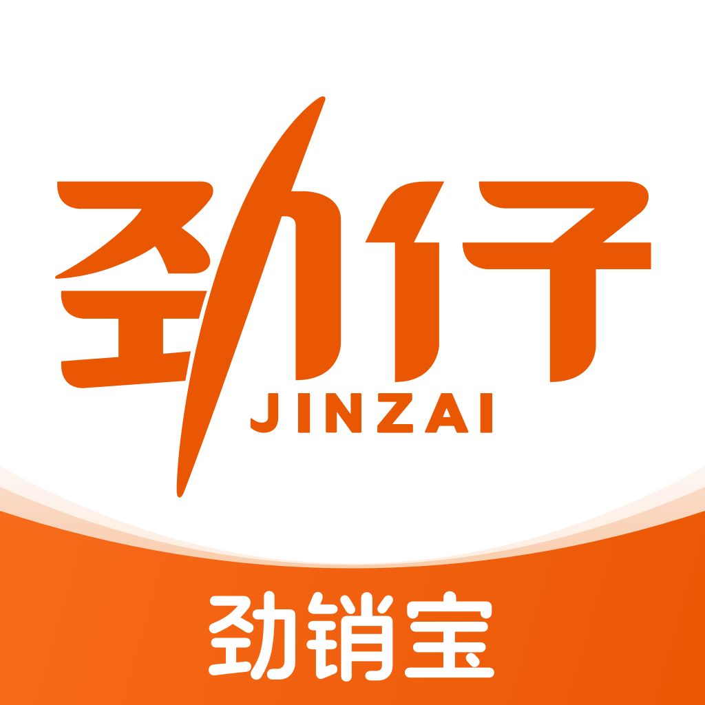 劲销宝app官方下载安装手机版 V1.0.29 最新版本