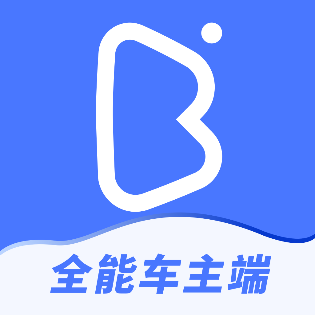帮邦行全能车主端app V1.0.0 最新版