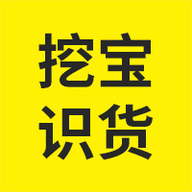 挖宝识货 V0.0.10