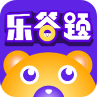 乐答题 V1.3.0