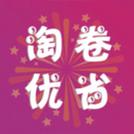 淘卷优省 V1.0.7