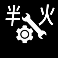 半火助手手机版 V1.1