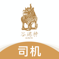 谷瑞特司机端app V2.0.1 官方版