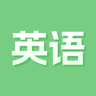 英语点读官方版 V1.0.1
