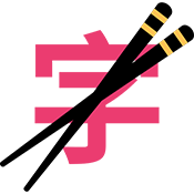 筷字输入法免费版 V3.0.3