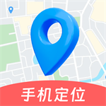 手机号查找定位手机版 V1.0.0