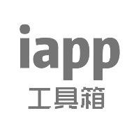 iapp工具箱手机版 V2.5.7