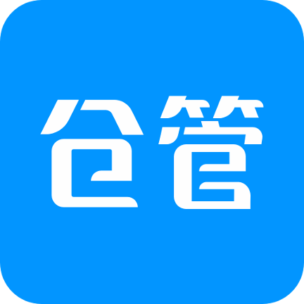 仓库库存管理app V4.11.80安卓版