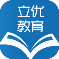 立优课堂 V1.0.1