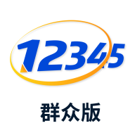 遵义12345热线app V1.2.6