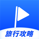 十六旅行攻略最新版 V1.0.0