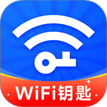 WiFi全连钥匙通app V1.0.0
