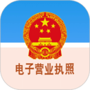 个体工商户电子营业执照app V1.1.4安卓版