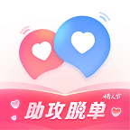 恋心语最新版 V1.0.3