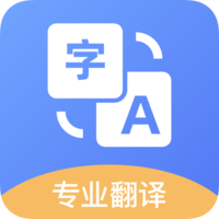 即时翻译 V1.0.0
