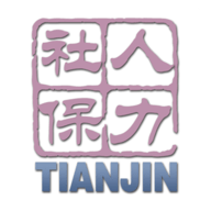 天津人力社保 V2.0.2
