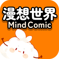 漫想世界免费版 V7.19.0