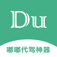 嘟嘟代驾神器 V1.0.4